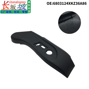 Cubierta del Panel del Asiento del Conductor para Haval H6 6803124XKZ36A86, Pieza de Plástico para el Acabado Interior - Product Image 5