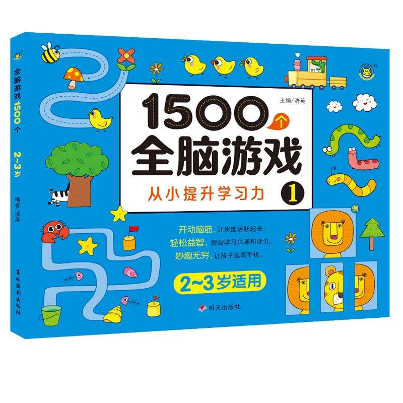 1500 whole brain games