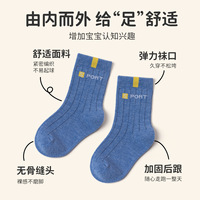 Chaussettes Enfant Printemps/Automne 2026 – Lot de 5 Paires Rayées Bleues Sans Coutures Sportives en Spandex/Nylon/Coton – Vente en Gros Polyvalente