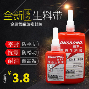 Delaoshi Anaerobic Pipe Sealant 1688 50g 250g Stick Pipeline Seals Strong Adhesive SGS Certified - Product Image 3