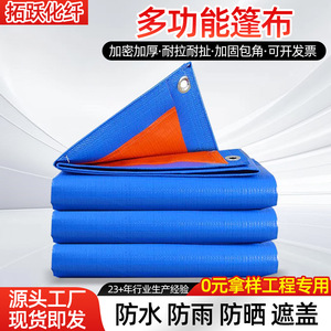 Tuoyue Tarpaulin Blue Orange <b>Waterproof</b> Sunproof Outdoor Truck Cover Multiple Sizes Wear Resistant Rain Protection Tarp - Product Image 5
