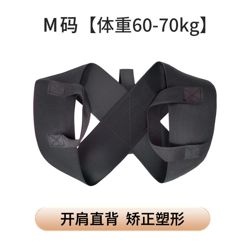 M code (60kg-70kg) open shoulder strap