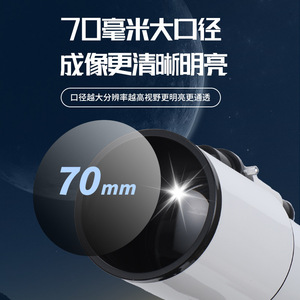 70mm Refracting Astronomical Telescope 70400 Luxury Configuration For Children Stargazing Observation - Product Image 5