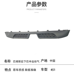 กันชนหลัง Mercedes-Benz Smart 451 Brabus รุ่น Lower Lip Bumper วัสดุ ABS รหัสอะไหล่ 4516470284z - Product Image 4