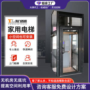 Ascensor Doméstico para Viviendas, Ascensor Pequeño, Seguro, Silencioso, Ahorro de Energía, Venta Directa de Fábrica, Personalizable - Product Image 3