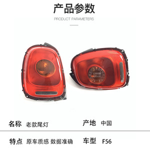 BMW <b>Mini</b> F55 F56 F57 Tail Lights 63217297433 63217297434 ABS New Replacement Part - Product Image 2