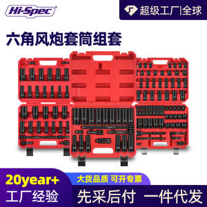 Juego de Llaves de Tubo Hexagonales de Alta Especificación, 1/2 Pulgada, Acero Cr-Mo, Grado Industrial, Herramienta de Reparación Automotriz - Product Image 5