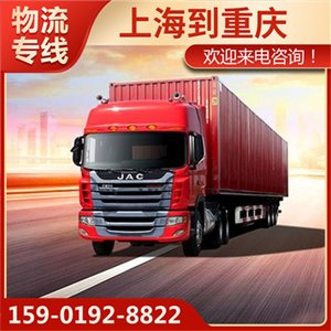 Servicio de Transporte de Carga de Hanbang Logistics de Shanghái a Chongqing, Operación Directa de China a Chongqing - Product Image 5