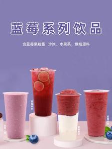 Fabbrica diretta marmellata di mirtilli tè al latte negozio di materie prime da forno marmellata di mirtilli Bubble Tea ingredienti - Product Image 3