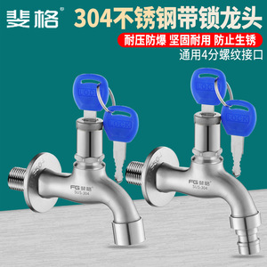 Robinet extérieur Fg en acier inoxydable 304 verrouillable avec clé, à fixation murale pour usage domestique - Product Image 3