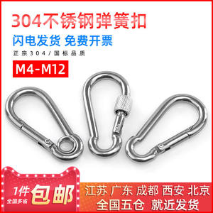 Boucle à ressort en acier inoxydable 304 pour l'alpinisme et l'utilisation quotidienne, connexion de chaîne de sécurité, boucle de suspension, porte-clés - Product Image 2