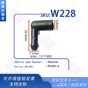 ข้อต่อสายฉีดน้ำล้างกระจกหน้ารถ Xinyida 90 องศา รุ่น W228 สำหรับรถยนต์ Vauxhall Opel ข้อต่อพลาสติกสำหรับรถยนต์ - Product Image 5