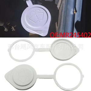 Bouchon de réservoir de liquide lave-glace en plastique Hurricane Auto Parts pour Mitsubishi Pajero V31 V32 V33 V43 - Product Image 2