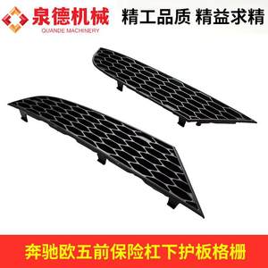 Nouvelle Grille Inférieure de Pare-chocs Avant en Plastique Compatible avec Camions Malaxeurs Mercedes A9438851422/A9438851522 - Product Image 4