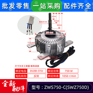 มอเตอร์ Swz750d ดีซี 750w สำหรับเครื่องปรับอากาศ Gree Gmv 280wm B อะไหล่หมายเลข 15704124 - Product Image 2