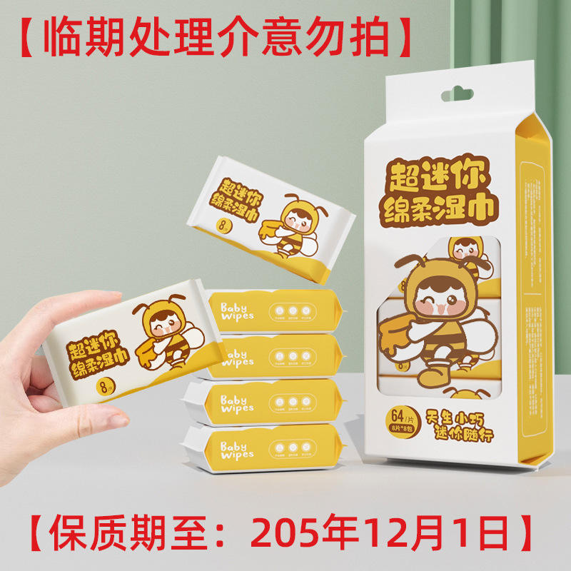 โมเดลคุณภาพผึ้งน้อย [8แพ็คต่อกล่อง]