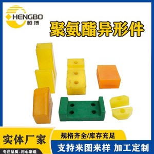 Hengbo Polyurethane Irregular Parts Custom Made Wear-Resistant Industrial <b>Seals</b> For <b>Machinery</b> Applications - Product Image 3