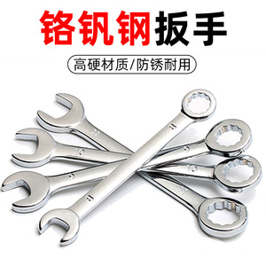 CrV Steel Double End Open-End Wrench Set Metric Hex Industrial Grade Manual <b>Tool</b> - Product Image 1