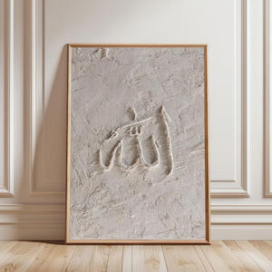 Caligrafía Árabe de Alá, Arte en Lienzo de Naturaleza Muerta, Decoración Islámica Minimalista, Arte de Pared para el Hogar, Pintura al Óleo Abstracta Hecha a Mano con Textura 3D - Product Image 2