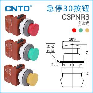 Bouton d'arrêt d'urgence en acier inoxydable CNTD Changde CC3PNR3, taille de la tête 30 mm, 6A max. Trou de montage actuel de 22 mm, 19 mm - Product Image 2
