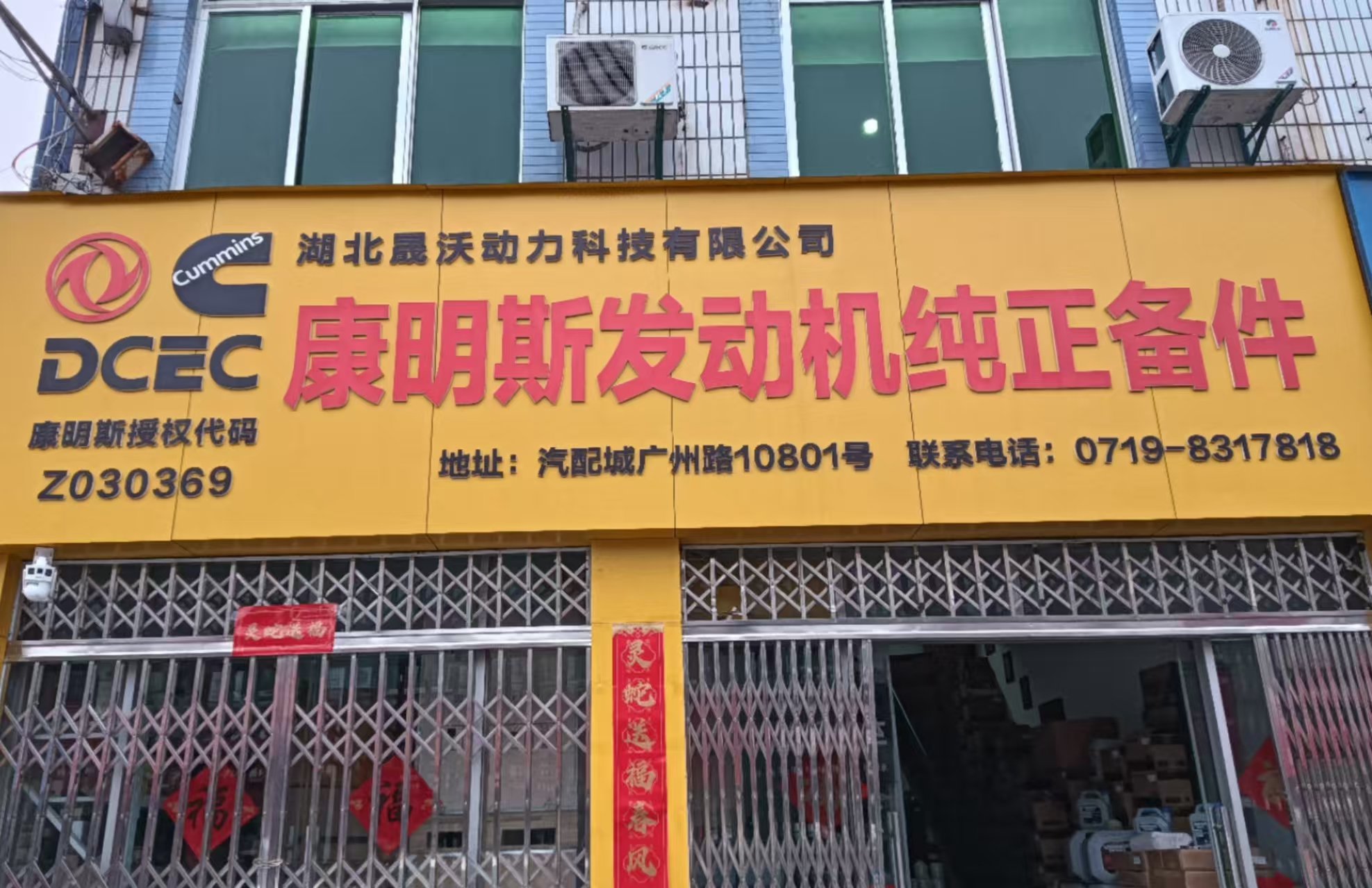 Hubei Shengdong Industry And Trade Co., Ltd. logo