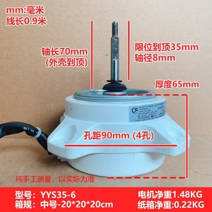 Moteur AC YYS35-6 80 mm monophasé 100 tr/min à montage sur bride pour climatiseur - Product Image 3