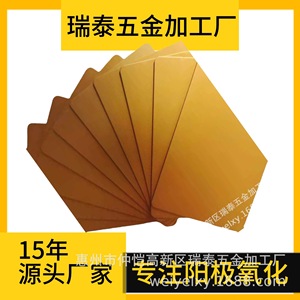 การพ่นทรายเปลือกอะลูมิเนียม การชุบอโนไดซ์สีดำ ขนาด 60x80 มม. การกลึงขึ้นรูปตามสั่ง - Product Image 5
