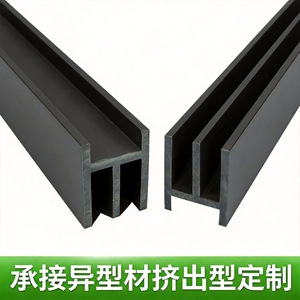 Profils décoratifs irréguliers en PVC Xunhao, sur mesure pour la quincaillerie et la décoration de meubles. - Product Image 2