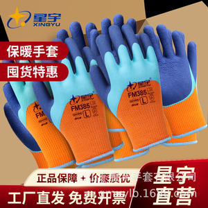 ถุงมือกันบาด Xingyu รุ่น FM385 เคลือบไนไตรล์สองชั้นที่ฝ่ามือ ขนาด L สำหรับงานก่อสร้าง กันน้ำ กันลื่น - Product Image 2