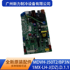 Guangzhou Xinli Refrigeration Equipment Co Ltd Mdvh J50t2 Bp3n1mx Lh J Dz D 1 1 Aire Acondicionado Central Original para Interiores - Product Image 2