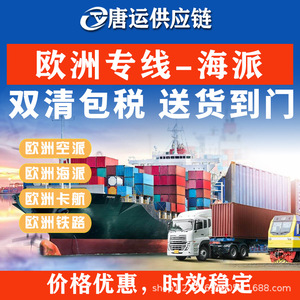 สายการขนส่งทางทะเลเฉพาะทางยุโรปของ Tangyun Supply Chain ไปยังอิตาลี เยอรมนี สเปน เนเธอร์แลนด์ ฝรั่งเศส จัดส่งเสถียร ราคาแข่งขัน - Product Image 3