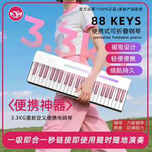 Piano portátil plegable de 88 teclas, diseño magnético, recargable, para principiantes, uso doméstico - Product Image 5