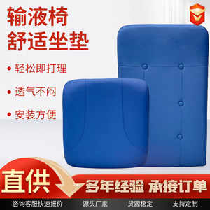 Infusion <b>Chair</b> Cushion Blue Leather Seat <b>Pad</b> For Clinic Sanatorium Use - Product Image 3