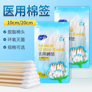 Coton-tiges médicaux stériles jetables Haishi Hainuo 10 cm, 50 pièces, pour le nettoyage des oreilles des bébés et l'usage cosmétique - Product Image 4