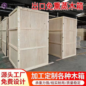 Cajas de madera contrachapada hechas a medida, libres de fumigación, para logística de transporte marítimo, embalaje de maquinaria pesada, caja de madera desmontable - Product Image 3