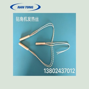 Nantou Heating Wire <b>For</b> <b>Corner</b> Attaching <b>Trimming</b> Wrapping Machines 220V White Machinery Hardware Accessory - Product Image 4