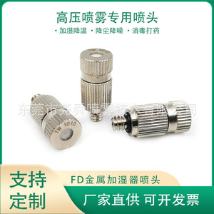 High Pressure Atomizing Nozzle Copper Plated Nickel For Agricultural <b>Sprayers</b> Farm Use - Product Image 5