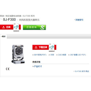 คีย์เอ็นซ์ เอสเจ-เอฟ 300 เครื่องขยายเสียงไดร์เป่าผม 24V 50Hz เครื่องกำจัดไฟฟ้าสถิตอุตสาหกรรมสำหรับใช้ในพื้นที่กว้าง - Product Image 1