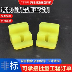 This-188 Polyurethane Pads Customized For Machinery Urethane Damping <b>Blocks</b> Cast <b>Rubber</b> Parts - Product Image 3