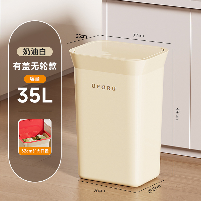 Blanc Crème - 35L (avec couvercle, sans roulettes)