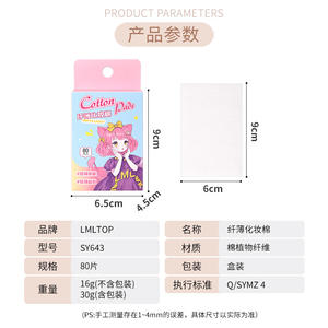 แผ่นสำลีบางแบบไม่ทอ Lmltop 80 ชิ้น ชั้นเดียว สำหรับเช็ดเครื่องสำอาง ประคบหน้า ประหยัดน้ำ - Product Image 3