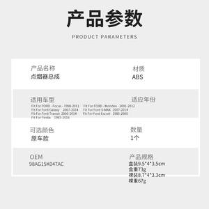 Encendedor de cigarrillos para Ford Focus Fiesta Transit Mondeo 98AG 15052 CB 98AG 15040 AA, plástico duradero, diseño moderno - Product Image 4