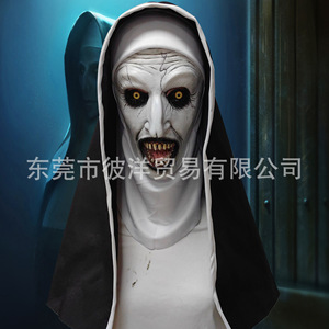 Máscara de Látex de Halloween, Talla Única, Disfraz de Bruja Aterradora, Accesorio para Decoración de Fiestas - Product Image 4