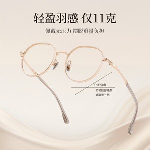 Monturas de Gafas Redondas Danyang de 140 mm, Ligeras, de Titanio Puro, Montura Completa, Lentes de Plástico para Mujer - Product Image 3
