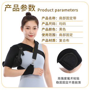 Leyubang Shoulder Support Stabilizer Breathable Upper Arm Protection For Adults And Children - Product Image 2
