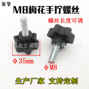 Bouton de commande M8, volant réglable en plastique de 35 mm pour usage industriel - Product Image 5