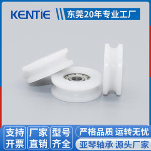 623ZZ Factory Direct Supply Bearing-Coated Plastic 3*17*6mm <b>Door</b> & Window <b>Rollers</b> with POM Wear-Resistant U-Groove Guide Wheels - Product Image 5