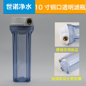 10-Inch <b>Water</b> <b>Filter</b> <b>Bottle</b> White 4-Point Copper Tooth <b>Filter</b> Cartridge High-Quality Materials For <b>Water</b> Purifier - Product Image 4