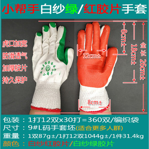 ถุงมือฟิล์ม Lianyou ผ้าฝ้ายแบบเต็มแผ่น ทนต่อการเสียดสี ถุงมือสำหรับงานก่อสร้าง - Product Image 5