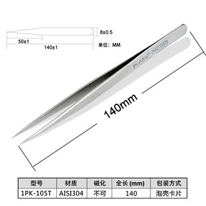Proskit Fine Tip Curved Tweezer 120mm <b>Precision</b> <b>Tool</b> For Electronics Repair Made In Taiwan - Product Image 3